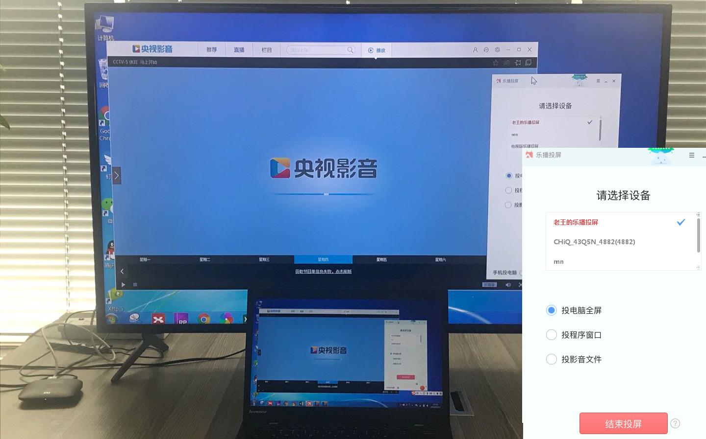 如何同步直播足球賽（教你把手機世界杯直播，投屏到電視大屏上看）