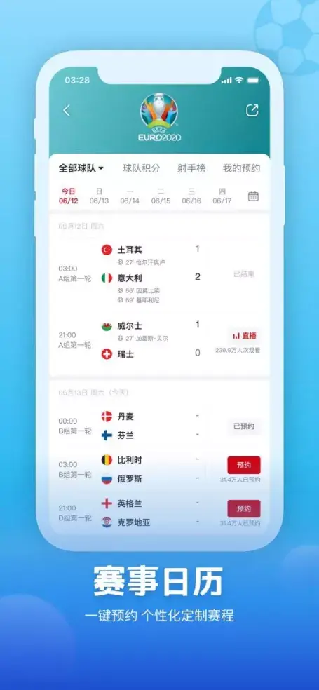 歐洲杯哪里直播好看（歐洲杯直播“霸屏”，央視頻實力“圈粉”）