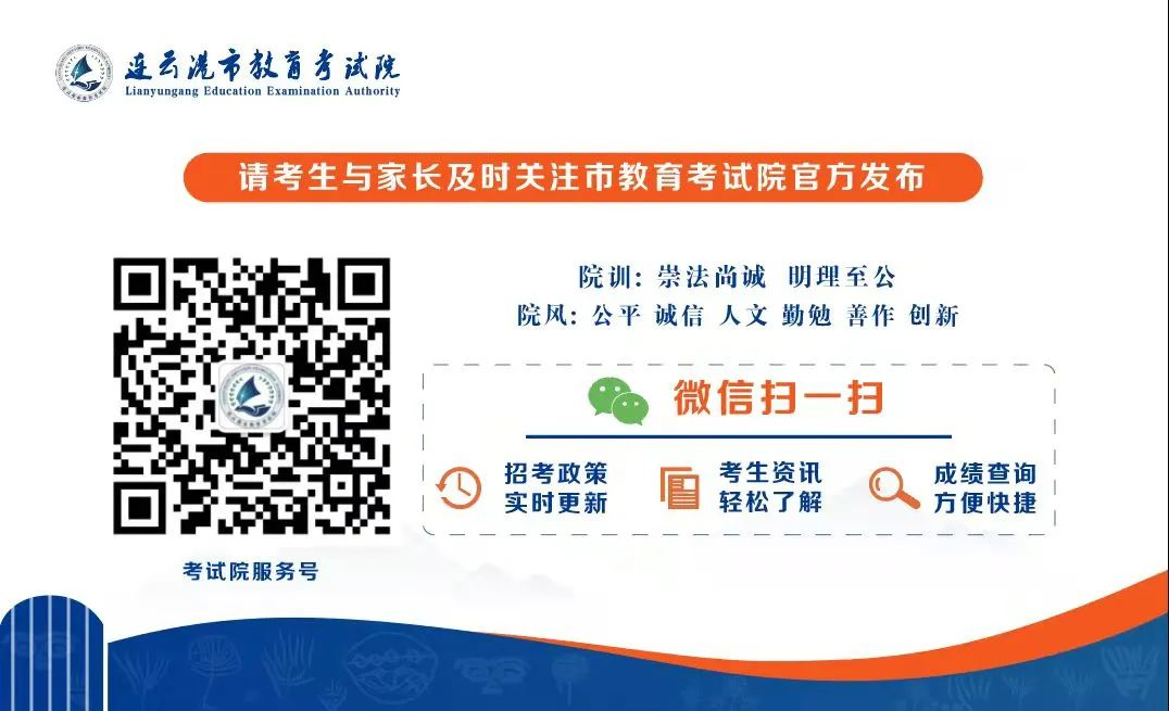 大一乒乓球考試考什么（「通知」江蘇省2022年普通高校招生體育類專業省統考網上信息確認須知）