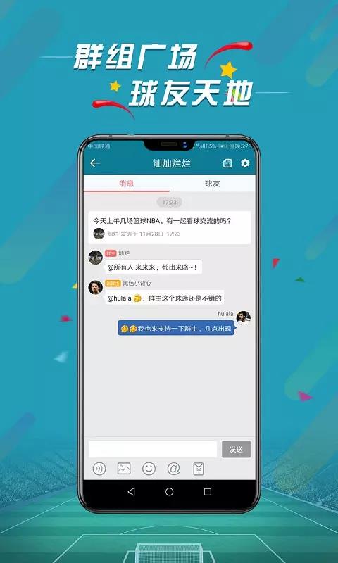 分析足球比賽的軟件哪個好用（微球為你承包國際足球比賽的最新消息！數(shù)據(jù)一手掌握）
