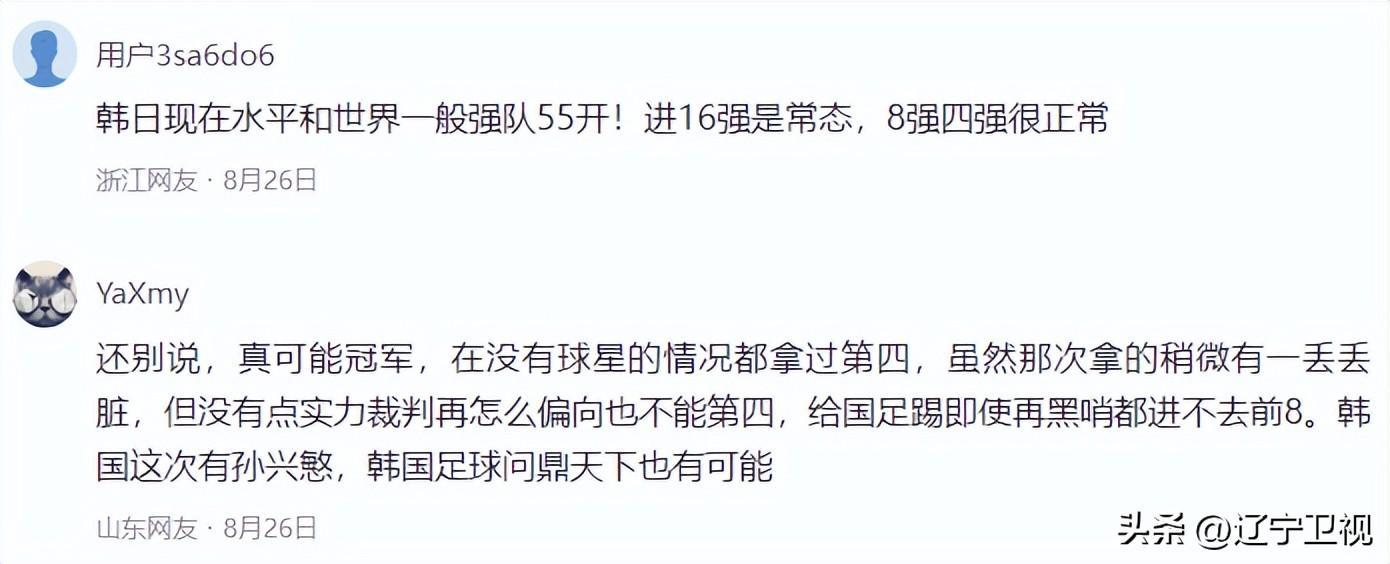 2010年世界杯烏拉圭第幾名（亞洲球隊會再再再爆冷嗎？今晚9點，韓國VS烏拉圭）
