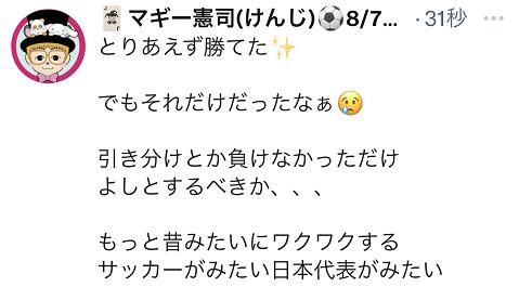 中國對日本比分（日本隊(duì)1：0小勝中國，日本球迷繼續(xù)“泄憤”：雖然贏了，難道不是換主帥的好時(shí)機(jī)嗎）