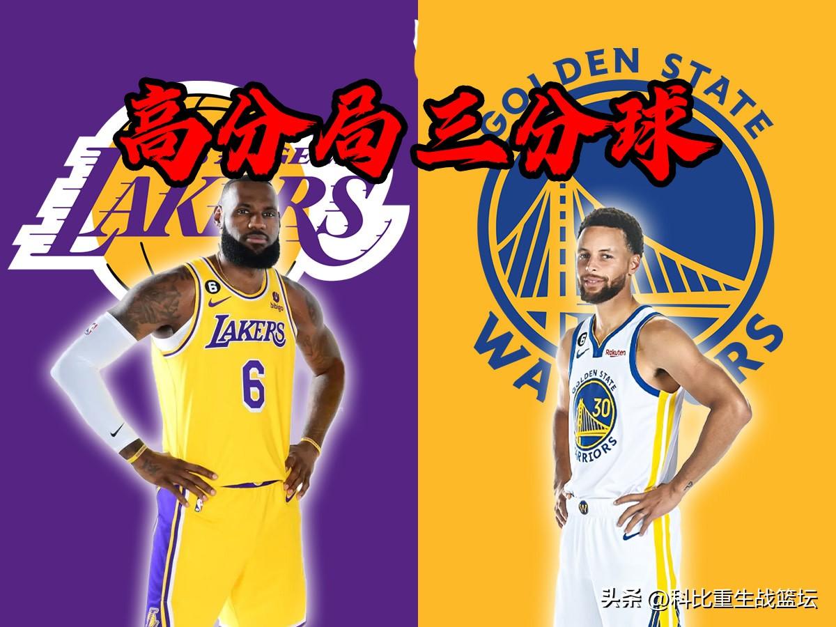 庫里三分命中率是什么（詹姆斯89次39+，其中三分命中率高達48.6%，庫里高分局什么水平？）