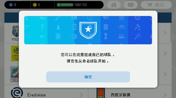 實況足球世界杯比賽怎么設置比賽球隊（只看世界杯不過癮？來《實況足球》組建自己的豪門球隊吧！）