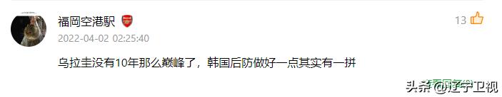 2010年世界杯烏拉圭第幾名（亞洲球隊會再再再爆冷嗎？今晚9點，韓國VS烏拉圭）