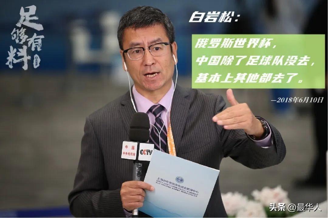 2018世界杯有沒得中國（除了國足，“中國隊”都去了世界杯：我們該扎心還是驕傲？）