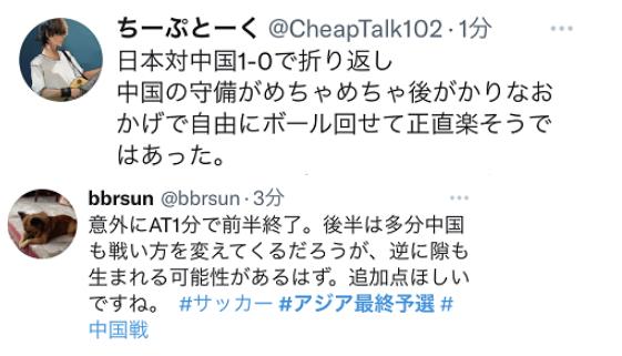 中國對日本比分（日本隊(duì)1：0小勝中國，日本球迷繼續(xù)“泄憤”：雖然贏了，難道不是換主帥的好時(shí)機(jī)嗎）