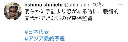 中國對日本比分（日本隊(duì)1：0小勝中國，日本球迷繼續(xù)“泄憤”：雖然贏了，難道不是換主帥的好時(shí)機(jī)嗎）