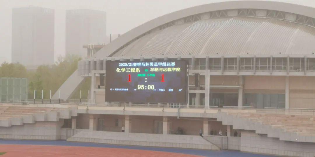 清華大學足球場是真草嗎（清華化工男足時隔11年再奪冠軍！老博士淚灑現場激情解說大放送）