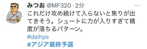 中國對日本比分（日本隊(duì)1：0小勝中國，日本球迷繼續(xù)“泄憤”：雖然贏了，難道不是換主帥的好時(shí)機(jī)嗎）