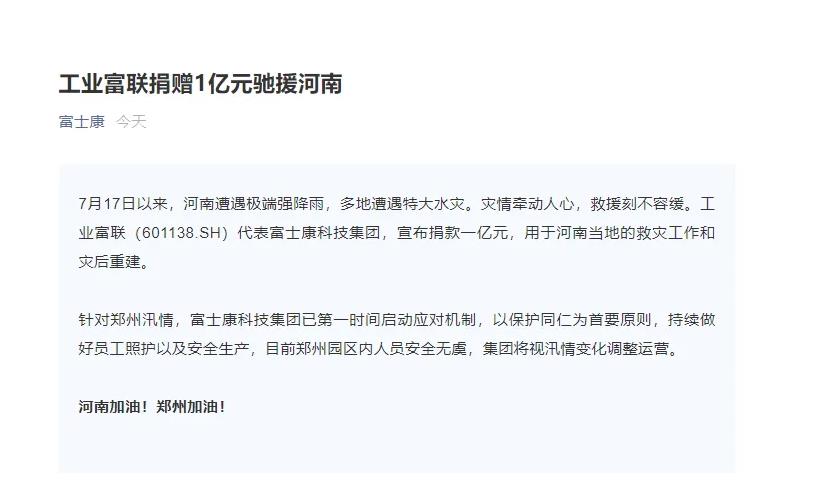 該穩定下來了（胡錫進：鄭州富士康要快速穩定下來，民心要安撫，產能也要保障）