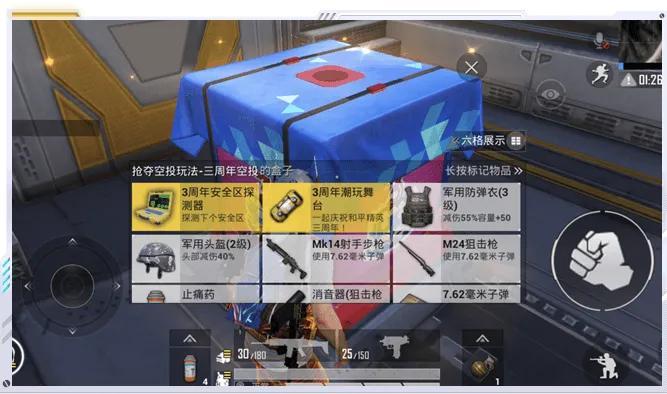 和平精英超級空投怎么分辨（和平精英新模式3周年空投行動，和新武器，新道具，特殊玩法）