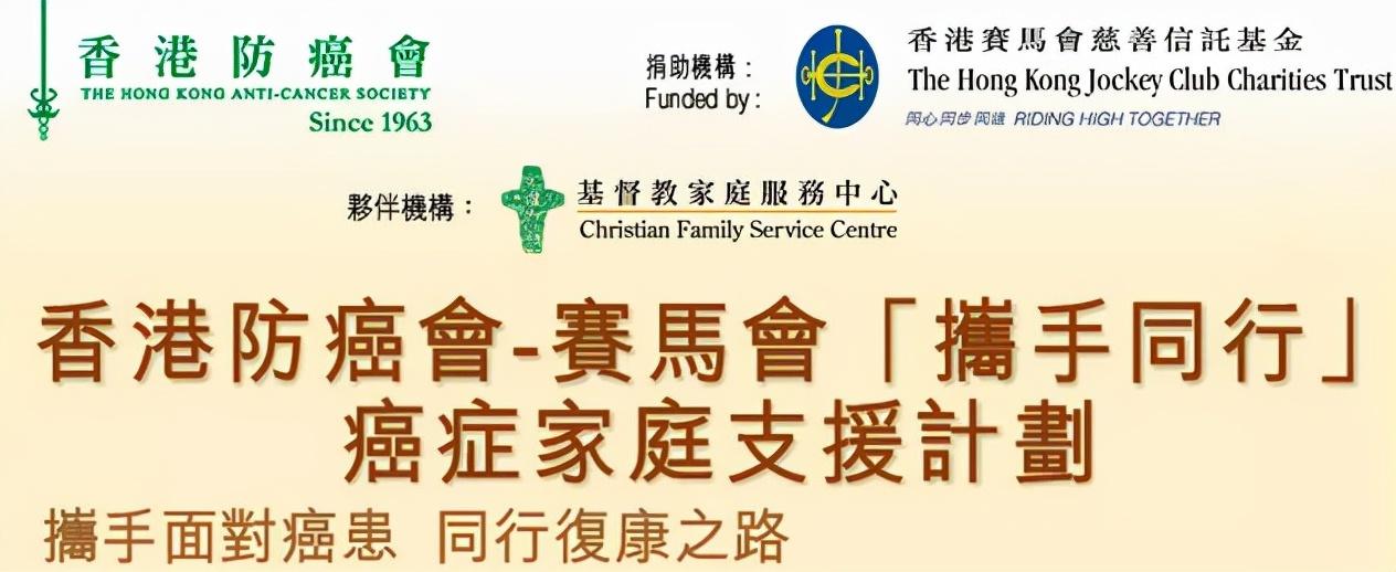 香港賽馬協會（高層年薪高過港大校長的香港賽馬會，到底是個什么機構？）