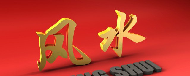 離宮屬東四命什么意思