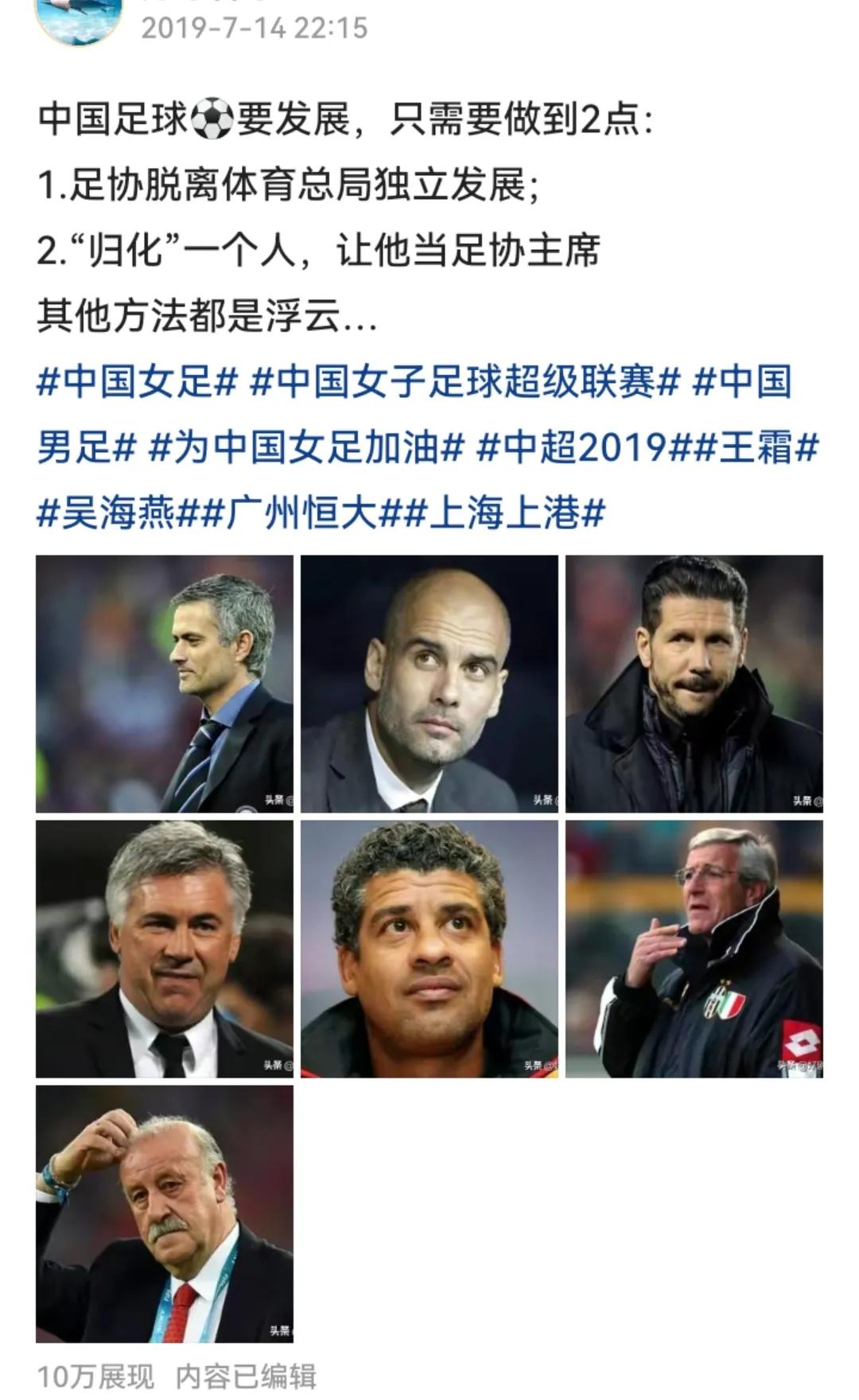 世界杯每個選區幾只隊伍（亞洲足球在進步，國足卻爛到骨子里，如何破解困局？有兩點很關鍵）