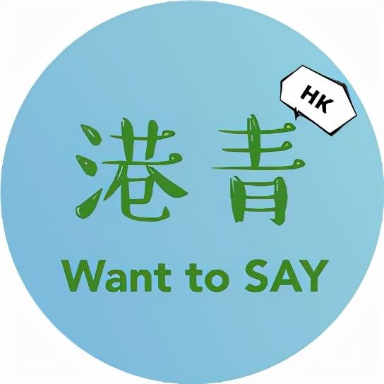 香港賽馬協會（高層年薪高過港大校長的香港賽馬會，到底是個什么機構？）