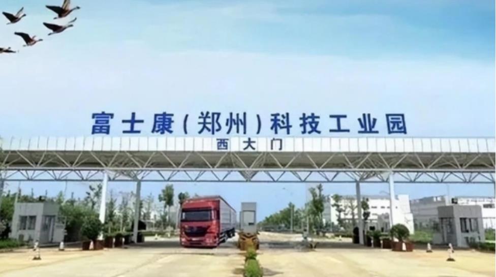 該穩定下來了（胡錫進：鄭州富士康要快速穩定下來，民心要安撫，產能也要保障）