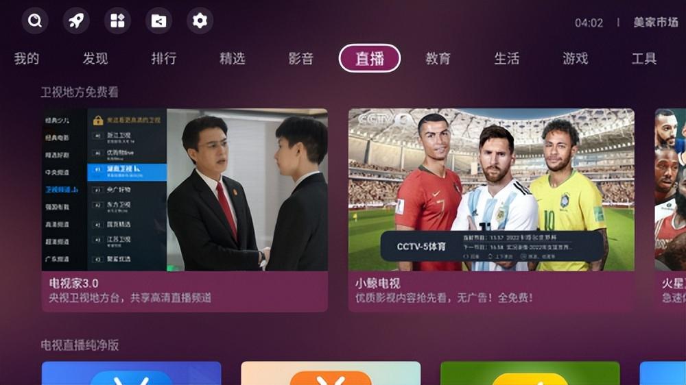 央視影音世界杯tv版（2022年卡塔爾世界杯直播在哪里觀看？電視盒子、投影儀攻略總結）