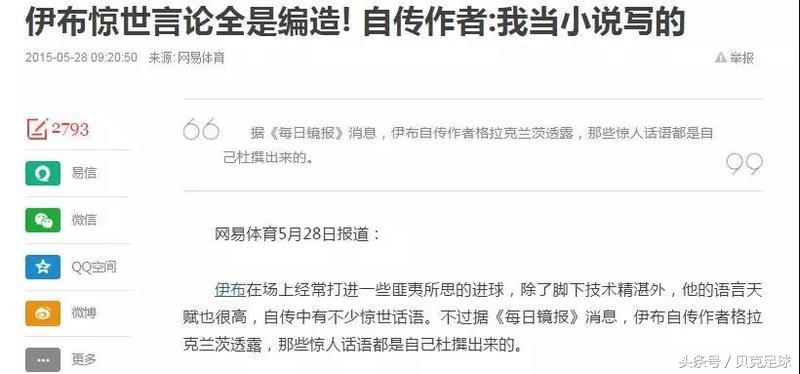 關(guān)于足球的文章和短句（有本書，曾刷新我對(duì)中國(guó)足球的認(rèn)知｜足球邂逅文字）