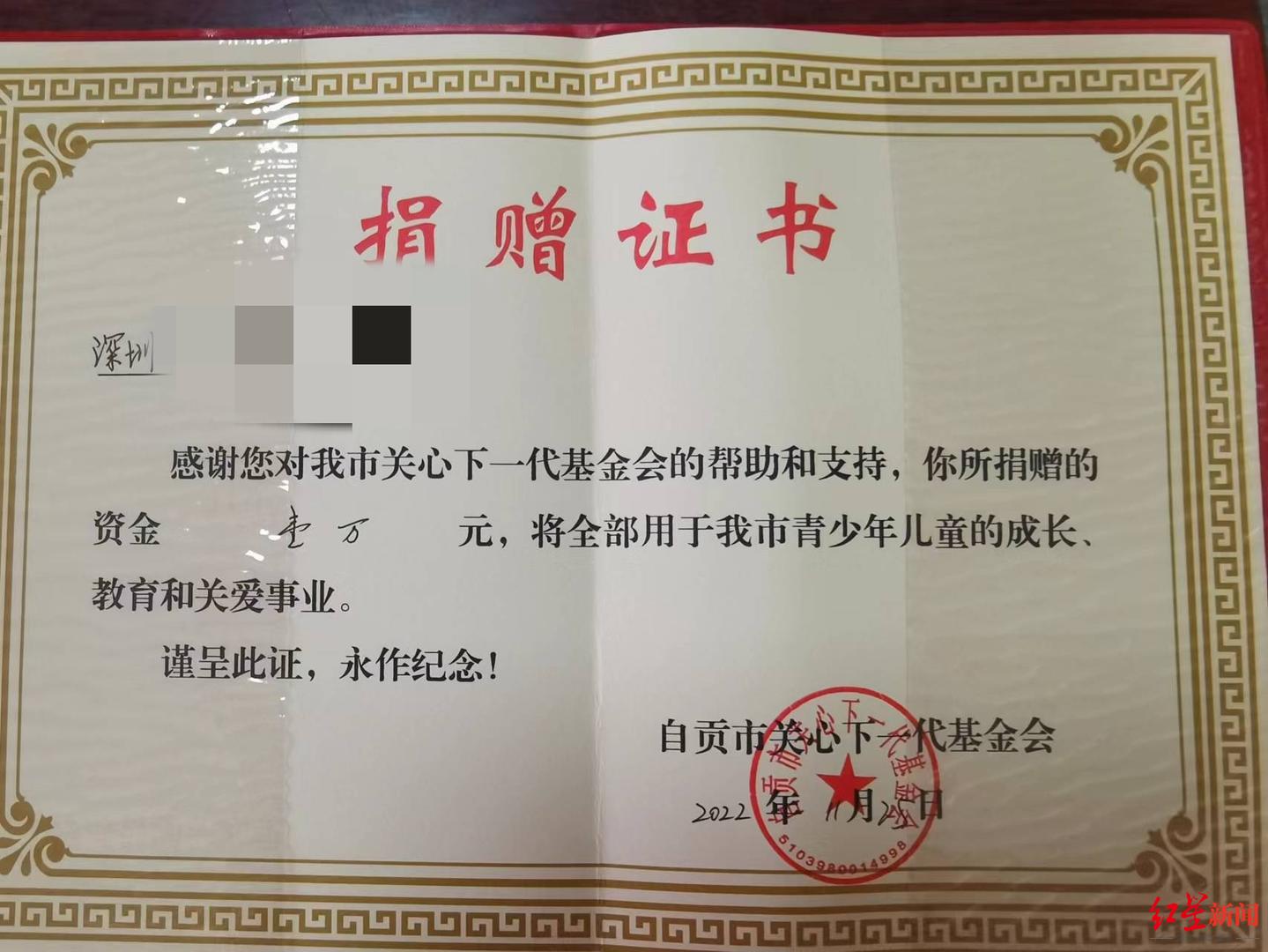 世界杯球員獎金捐獻（世界杯競猜中萬元獎金！四川自貢男子捐出獎金支持家鄉青少年足球發展）