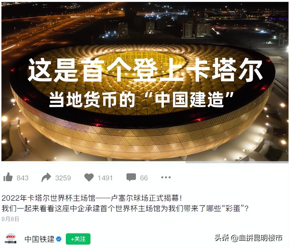 房地產結合世界杯暖場活動（世界杯來了，這屆售樓部的活動卻一點都不好玩）