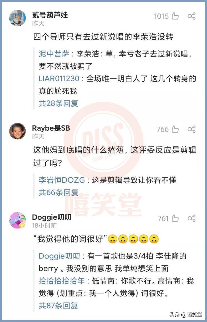 法老比賽視頻（八賊突然開火！Diss說唱OG《中國好聲音》對賭50萬，法老霸氣回應）