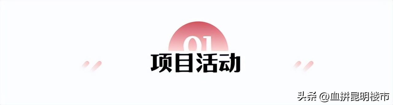 房地產結合世界杯暖場活動（世界杯來了，這屆售樓部的活動卻一點都不好玩）