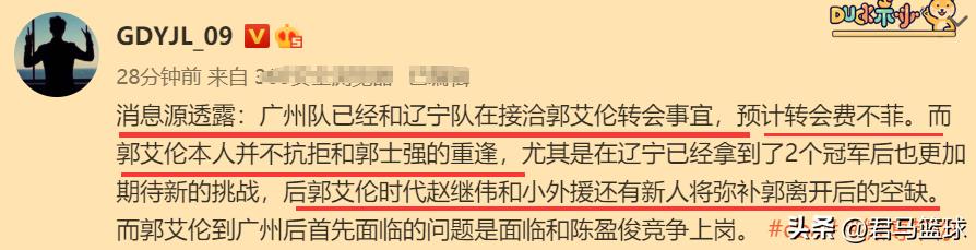 像他這樣的球員不缺下家（新華社（體育）9點06分重磅官宣！郭艾倫向遼籃提出轉會 下家2選1）