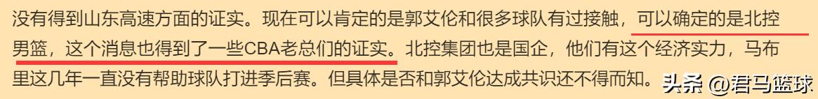 像他這樣的球員不缺下家（新華社（體育）9點06分重磅官宣！郭艾倫向遼籃提出轉會 下家2選1）