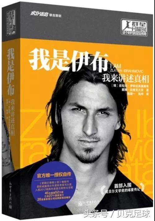關(guān)于足球的文章和短句（有本書，曾刷新我對(duì)中國(guó)足球的認(rèn)知｜足球邂逅文字）