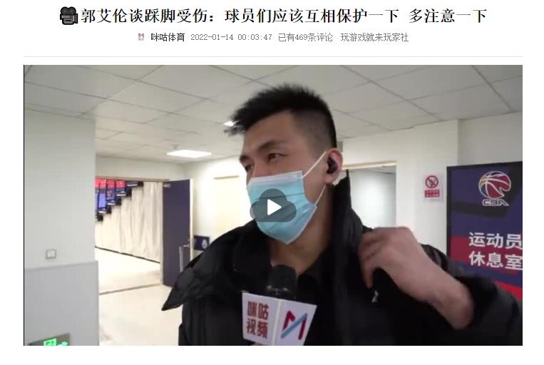 胡明軒墊腳幾次（被胡明軒墊腳受傷，郭艾倫發聲表達不滿，杜鋒愛徒屢教不改）