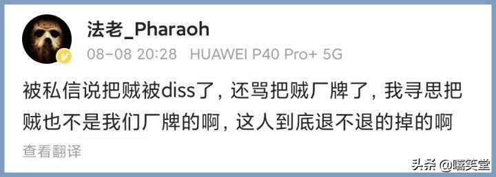 法老比賽視頻（八賊突然開火！Diss說唱OG《中國好聲音》對賭50萬，法老霸氣回應）