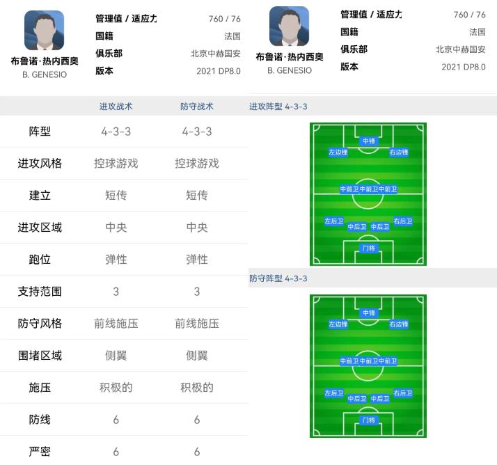 實況足球反攻和控球哪個好（實況足球｜教練強陣推薦，幾大高勝率教練陣型解析，陣型風格好？）