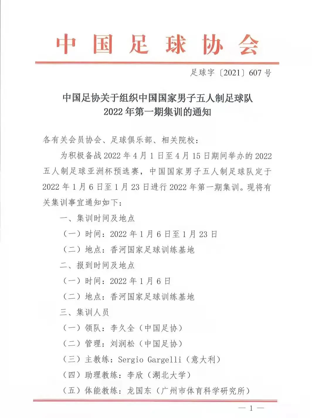 王博足球運(yùn)動員（喜報(bào)！郴州奶滴噶入選中國國家男子足球隊(duì)）