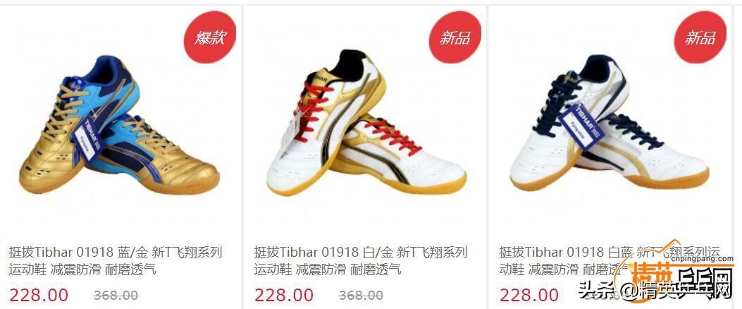 打乒乓球適合穿什么鞋（“手是兩扇門，全靠腳贏人”，來(lái)聊聊幾款親民實(shí)用的“乒乓戰(zhàn)靴”）