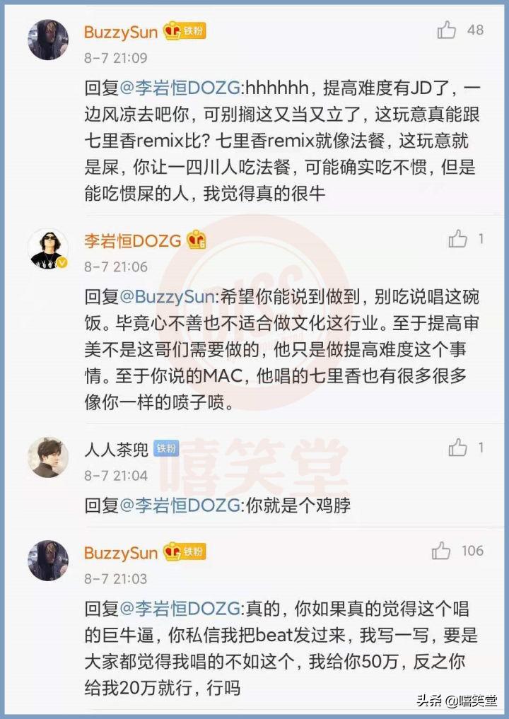 法老比賽視頻（八賊突然開火！Diss說唱OG《中國好聲音》對賭50萬，法老霸氣回應）