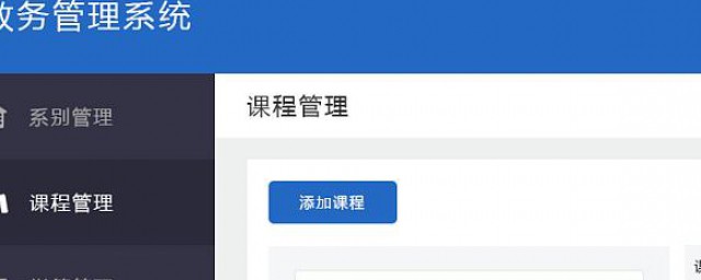 oa系統怎么使用