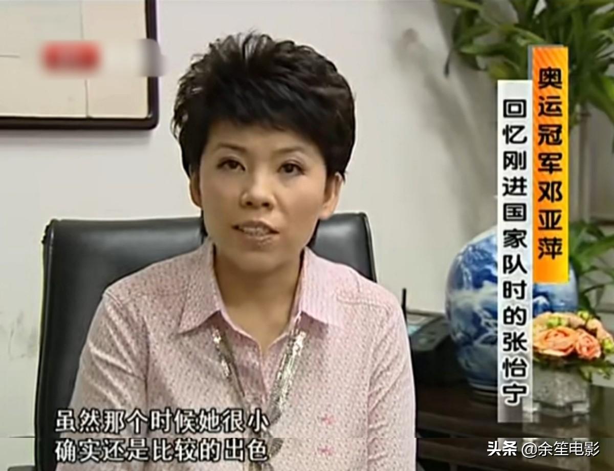 張怡寧有哪些金牌（張怡寧的故事：19個世界冠軍，唯一雙圈大滿貫，退役嫁大20歲富商）