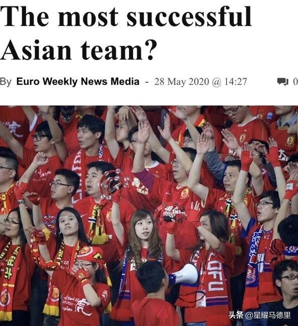 恒大被外媒評為目前亞洲最佳球隊（深夜11點，恒大又給中國足球長臉了！獲權威歐媒評為亞洲最佳球隊）