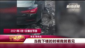 長春守望都市現(xiàn)場（今天上午，長春一行人被高空拋下酒瓶砸頭）