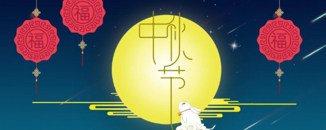 2021中秋節祝福語給領導