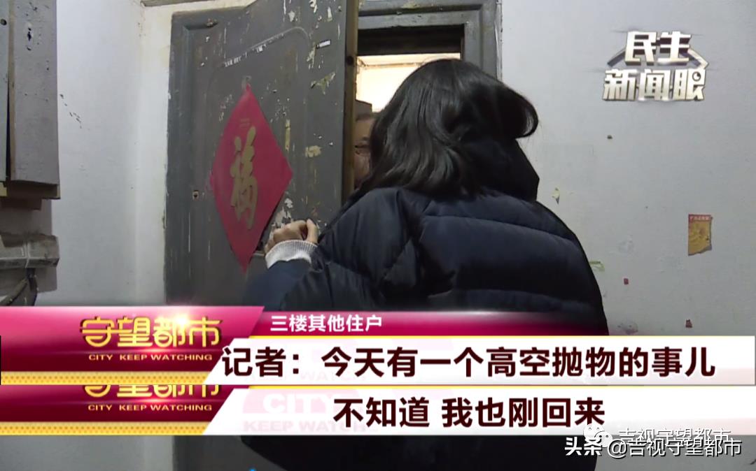 長春守望都市現(xiàn)場（今天上午，長春一行人被高空拋下酒瓶砸頭）