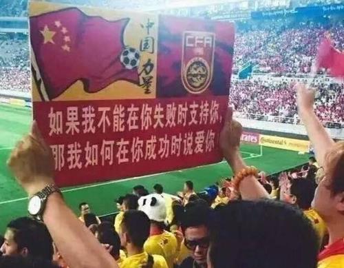 在路上中國足球這幾年第12集（國足悲情出局卻贏回尊重 世界杯的夢我們依舊在路上）