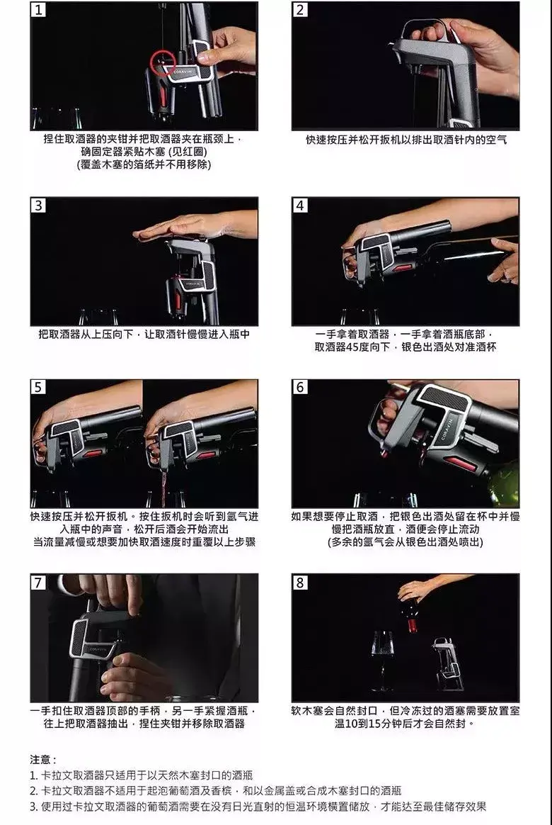 開瓶器又是你（7 大葡萄酒開瓶器的正確使用姿勢，都會的是老司機）