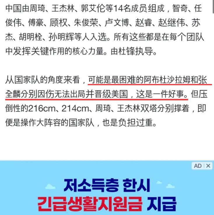 阿布都沙拉木近況（國王琦最好幫手沒來！韓媒慶祝阿不都告別男籃，大帥杜鋒自斷臂膀）