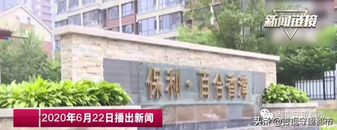 長春守望都市現(xiàn)場（今天上午，長春一行人被高空拋下酒瓶砸頭）