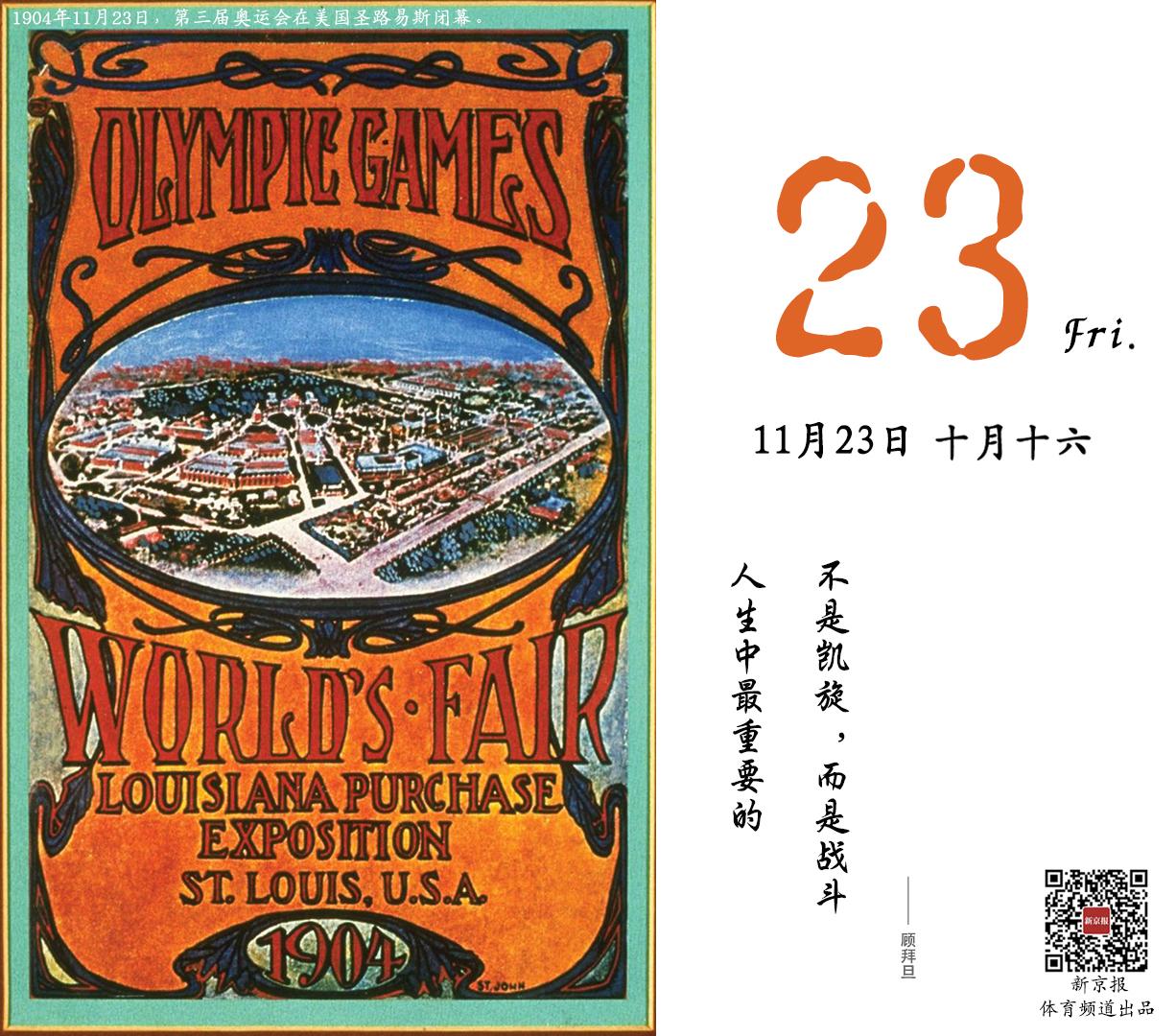 本屆奧運會時間多長（你知道嗎？這屆奧運會比賽持續了4個多月）