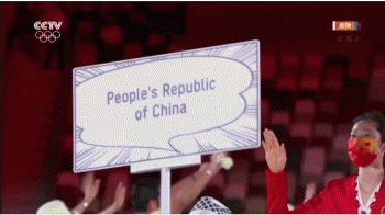 奧運會中國出場視頻（視頻丨“中國紅”來了！奧運會中國體育代表團入場）
