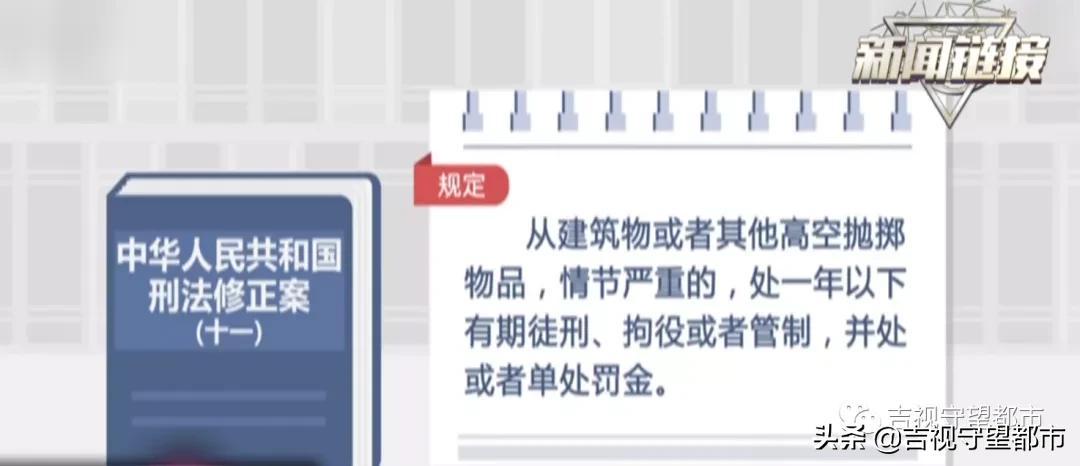 長春守望都市現(xiàn)場（今天上午，長春一行人被高空拋下酒瓶砸頭）