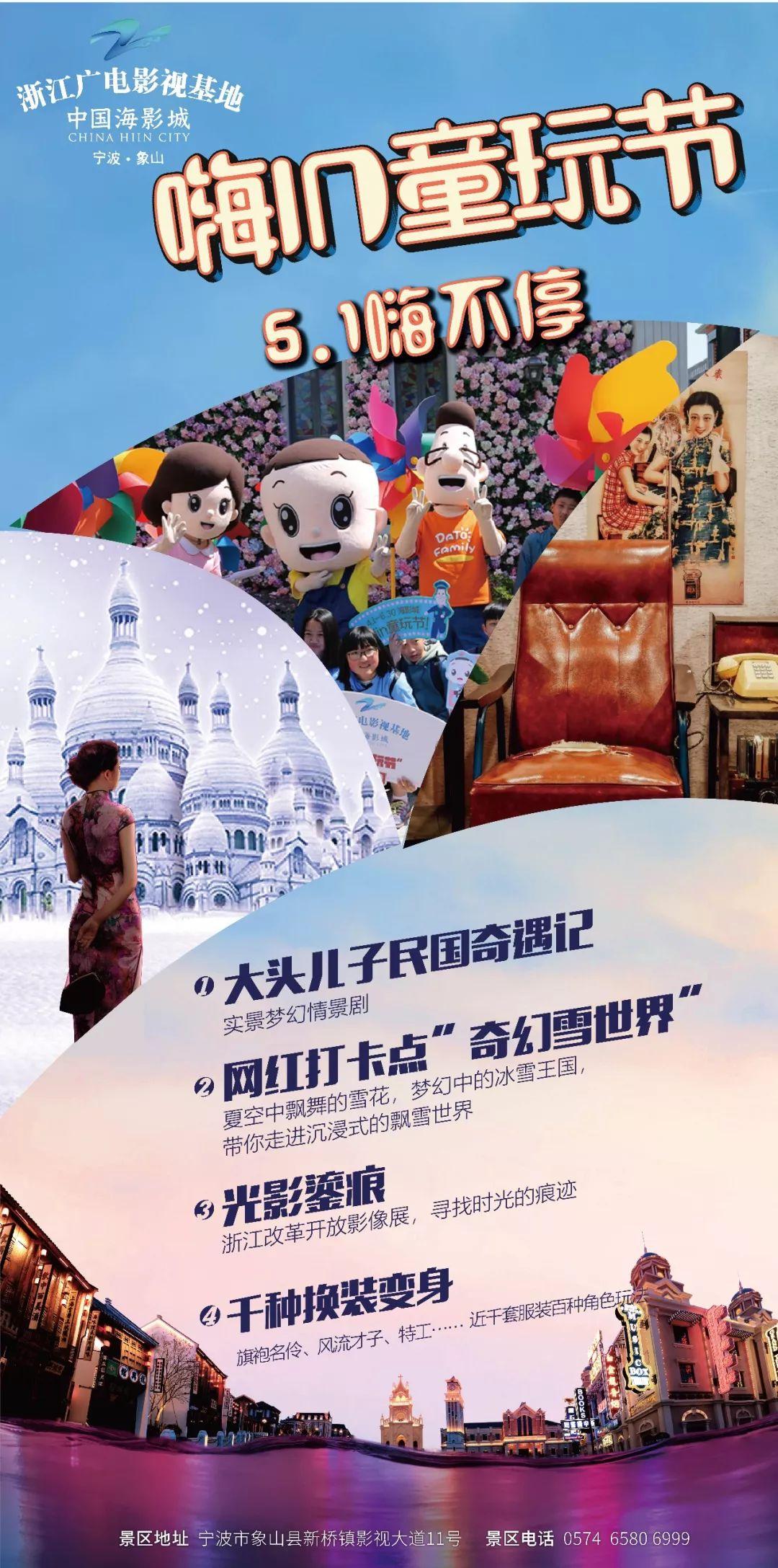 象山縣室內網球場（象山五一旅游全攻略！吃喝玩樂、交通提醒，統(tǒng)統(tǒng)都有！）